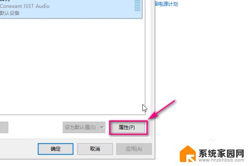 怎么让耳机声音更大 Win10耳机音量调大方法