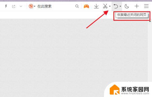恢复历史记录网址 怎样快速恢复关闭的网页