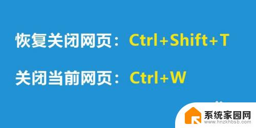 恢复历史记录网址 怎样快速恢复关闭的网页