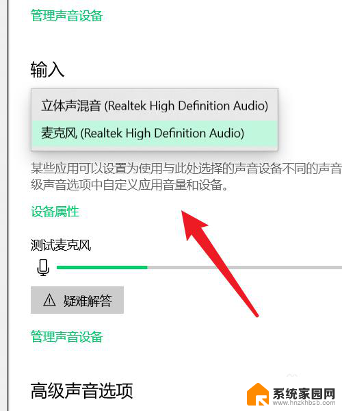 耳机接上麦克风没有声音 耳机插电脑有声音但麦克风没有反应