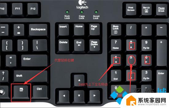没有鼠标用什么代替左键 电脑没有鼠标怎么利用键盘控制桌面