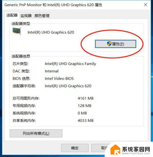 笔记本连上显示器没反应 win10笔记本电脑连接显示器黑屏