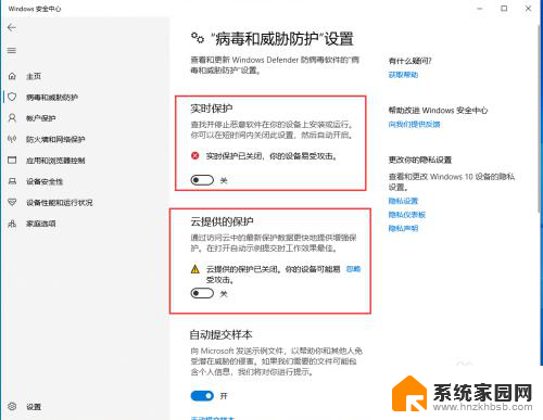 怎么关闭microsoft defender防病毒 Windows Defender防病毒软件关闭方法