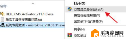 激活windows8转到设置以激活 电脑显示激活Windows无法转到设置界面怎么办