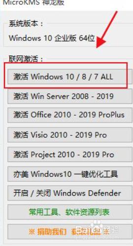 激活windows8转到设置以激活 电脑显示激活Windows无法转到设置界面怎么办