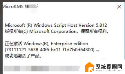 激活windows8转到设置以激活 电脑显示激活Windows无法转到设置界面怎么办