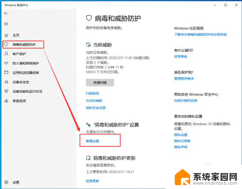 怎么关闭microsoft defender防病毒 Windows Defender防病毒软件关闭方法