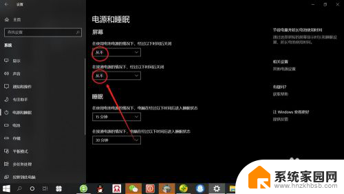 怎么设置显示屏的时间 Win10系统如何设置屏幕显示时间