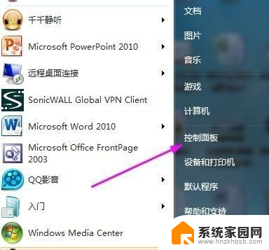 windows7添加用户 Win7如何添加新用户