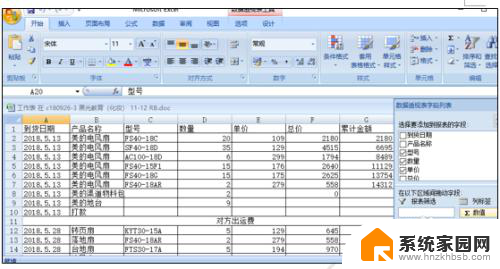 word怎么添加excl附件 如何在word文档中添加Excel附件