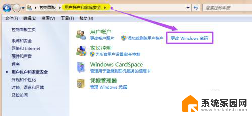 win7电脑怎么设锁屏密码 如何在win7系统中设置锁屏密码