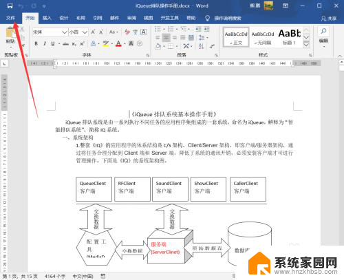 word文档设密码了怎么才能打开 如何在Word文档中设置密码控制打开权限