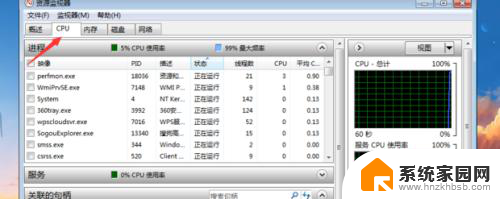 拔出优盘显示程序正占用优盘 弹出U盘时显示设备正在使用中怎么解决