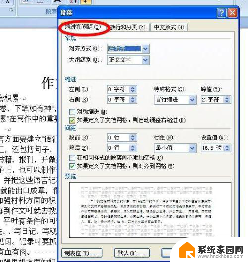 word默认对齐方式是什么 Word默认对齐方式如何设置