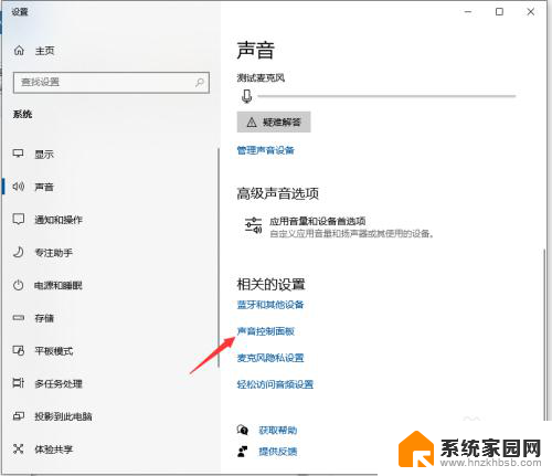 win10蓝牙无法使用耳麦说话 如何解决win10系统蓝牙耳机连接电脑后麦克风不能用的问题