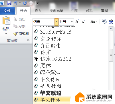 仿宋 gb2312字体安装 如何在Windows系统中安装仿宋GB2312字体