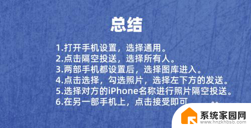 苹果手机怎么同步照片到另一个苹果手机 怎样将苹果手机照片传送至另一个苹果手机上