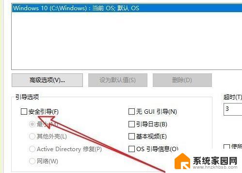 如何退出win10安全模式 Win10彻底退出安全模式的步骤详解