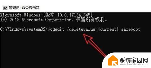 如何退出win10安全模式 Win10彻底退出安全模式的步骤详解