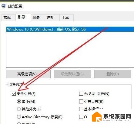 如何退出win10安全模式 Win10彻底退出安全模式的步骤详解