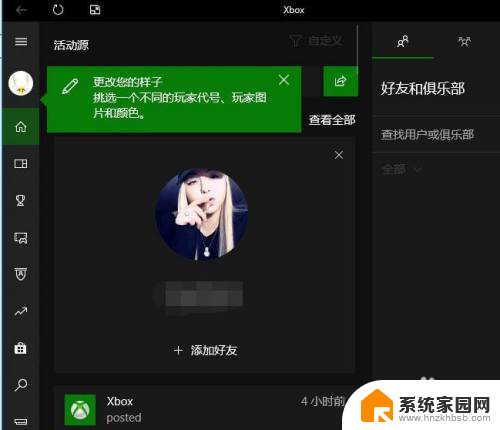 pcxbox怎么设置中文 Win10内Xbox中文模式设置步骤