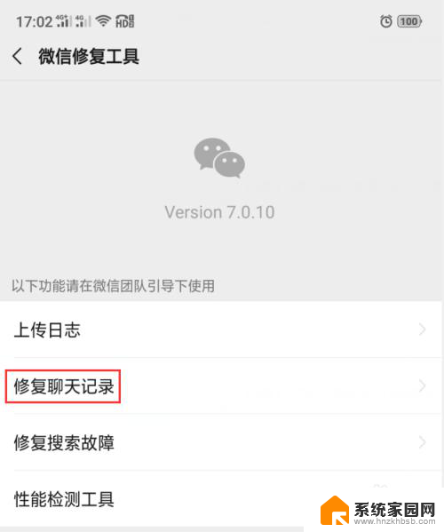 微信怎么不能发语音了,怎么办 手机微信语音发送不出去的解决方案