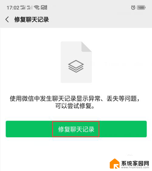 微信怎么不能发语音了,怎么办 手机微信语音发送不出去的解决方案