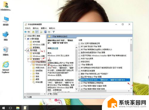 win10关机键找不到了 如何在win10系统电脑中找回关机键