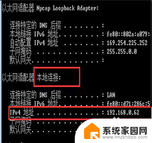 ip地址局域网查询 电脑如何快速查看局域网IP地址