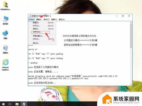 win10 自动切换ip win10系统如何自动切换IP地址