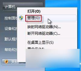 笔记本win7摄像头怎么开启 Win7摄像头打开方法