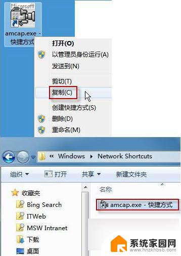 笔记本win7摄像头怎么开启 Win7摄像头打开方法