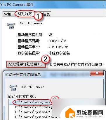 笔记本win7摄像头怎么开启 Win7摄像头打开方法