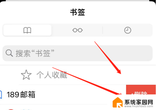 苹果桌面怎么删除书签 iphone书签在桌面无法删除