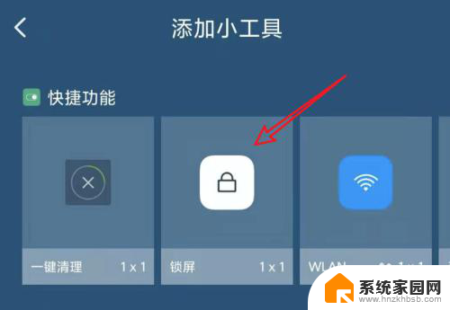 小米手机怎么设置桌面锁屏快捷方式 在MIUI11中如何添加桌面锁屏图标