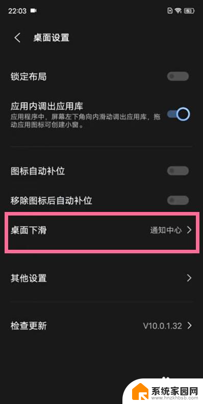 vivo下滑调出快捷栏怎么设置 vivo手机通知栏下滑设置教程