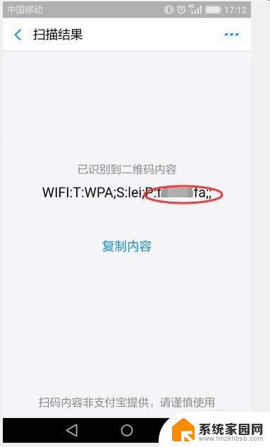 万能钥匙能破解密码显示密码吗 WiFi万能钥匙如何查看已连接密码