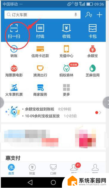 万能钥匙能破解密码显示密码吗 WiFi万能钥匙如何查看已连接密码