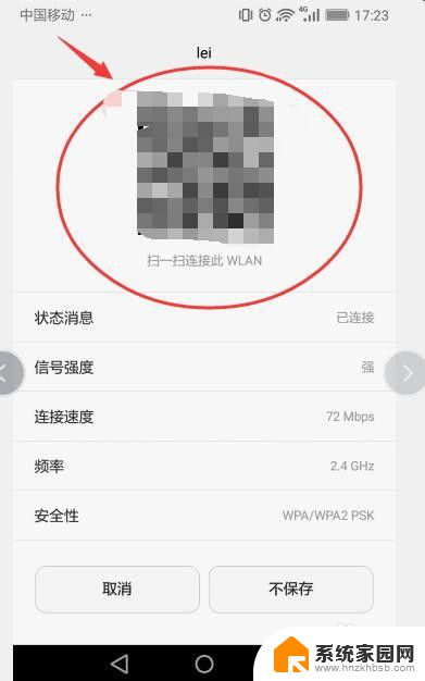 万能钥匙能破解密码显示密码吗 WiFi万能钥匙如何查看已连接密码