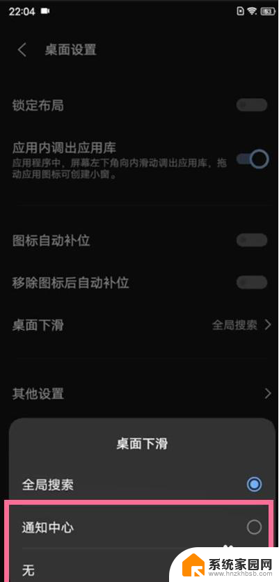 vivo下滑调出快捷栏怎么设置 vivo手机通知栏下滑设置教程