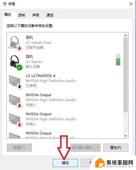 蓝牙耳机玩电脑游戏没声音 蓝牙耳机在相关软件或游戏中没有声音