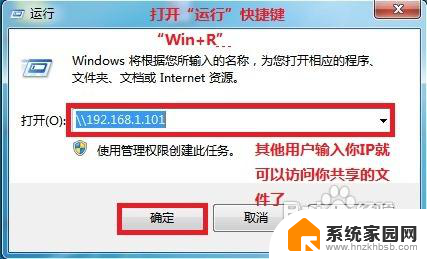 win7设置局域网文件共享 WIN7局域网文件共享设置方法及注意事项