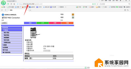 电脑与打印机怎么连接才能扫描 如何在电脑上配置打印机的扫描功能