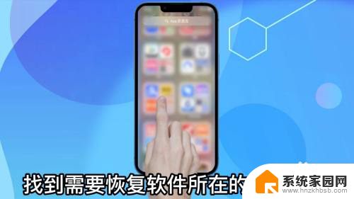 苹果桌面删除的app怎么恢复 苹果手机移除的app如何恢复至桌面