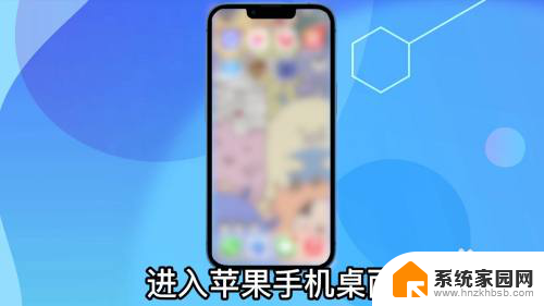 苹果桌面删除的app怎么恢复 苹果手机移除的app如何恢复至桌面