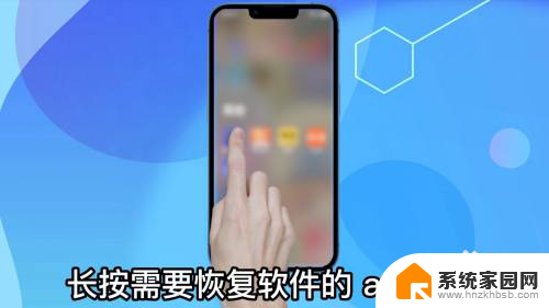 苹果桌面删除的app怎么恢复 苹果手机移除的app如何恢复至桌面