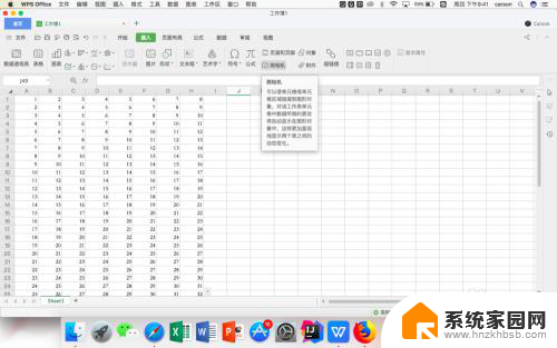 excel表截图截不全怎么回事 Excel表格太长怎么截取全部内容