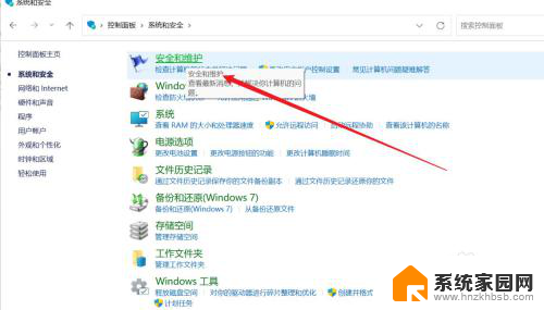 win11系统打开应用会有个弹窗 Windows11打开应用弹窗黑屏解决方法