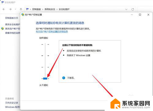 win11系统打开应用会有个弹窗 Windows11打开应用弹窗黑屏解决方法