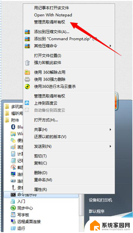 win7旗舰版显示不是正版怎么办 Win7提示不是正版怎么办